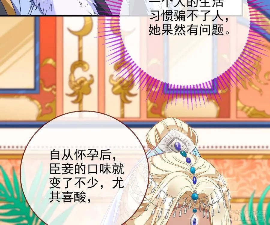 我怀孕了 第67页