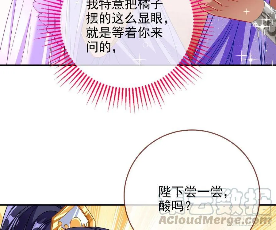 我怀孕了 第69页
