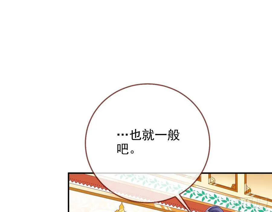 我怀孕了 第72页
