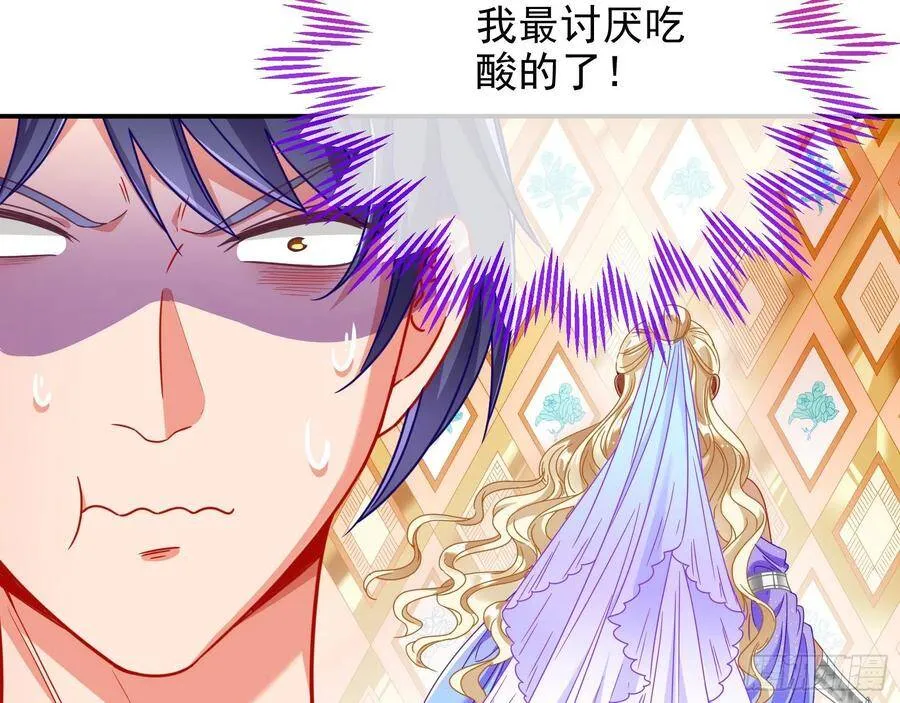 我怀孕了 第74页