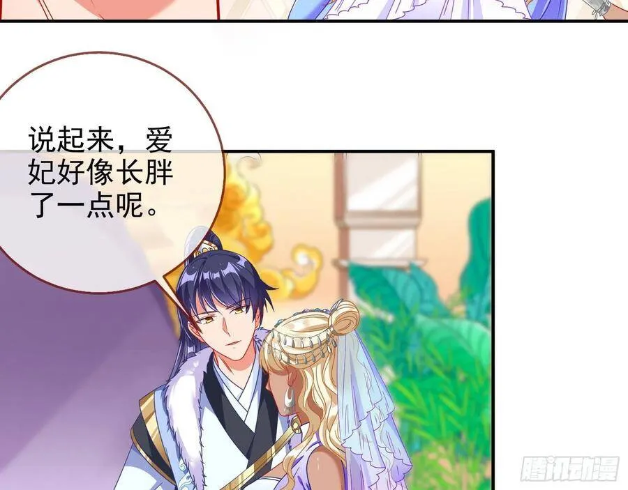 我怀孕了 第75页