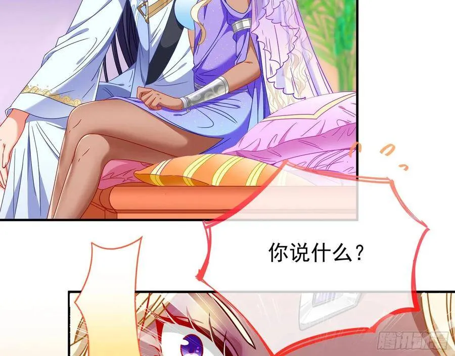 我怀孕了 第76页