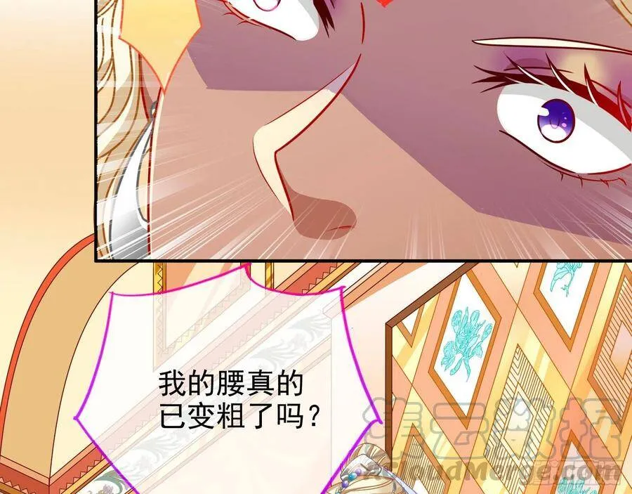 我怀孕了 第77页