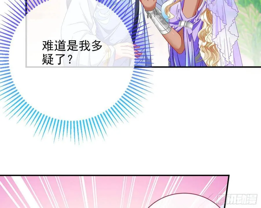 我怀孕了 第82页