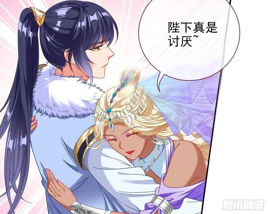 我怀孕了 第83页