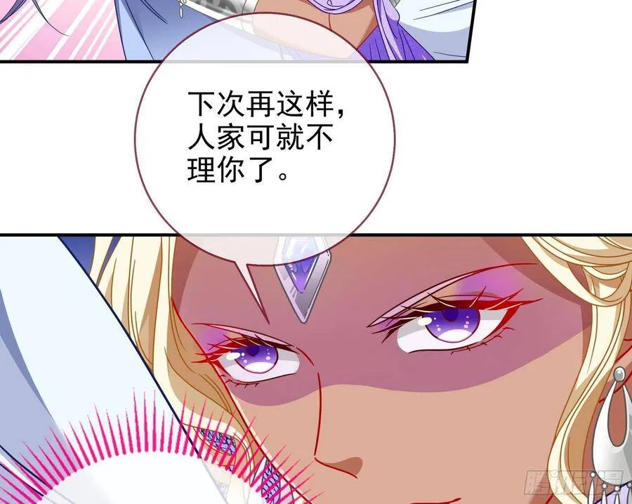 我怀孕了 第84页