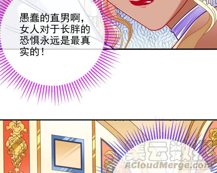我怀孕了 第85页