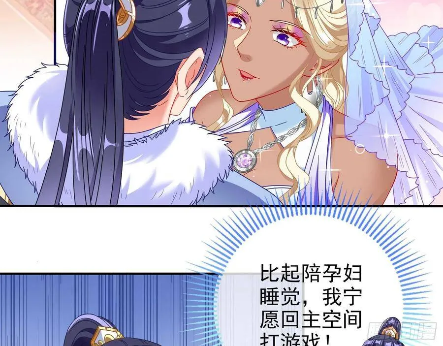 我怀孕了 第91页