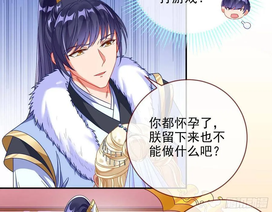 我怀孕了 第92页