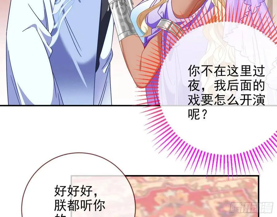 我怀孕了 第94页