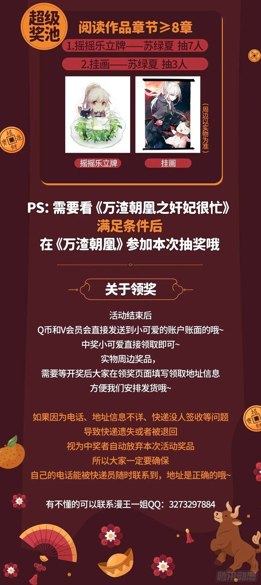 我怀孕了 第98页