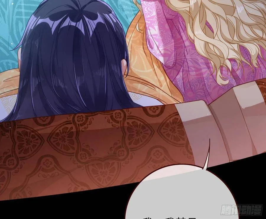 夫妻夜话 第9页