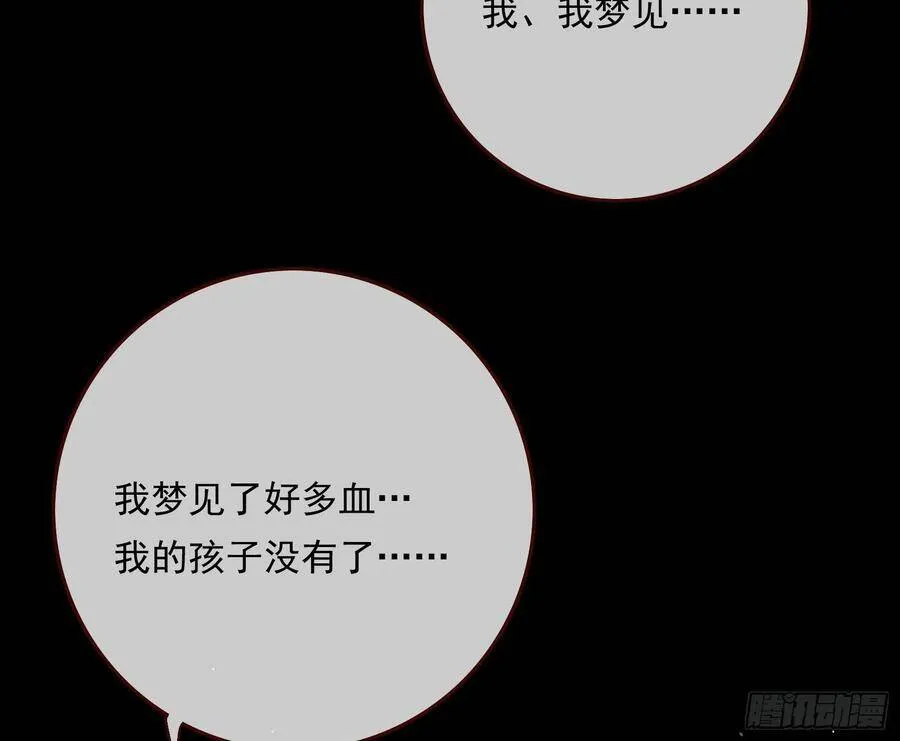 夫妻夜话 第10页
