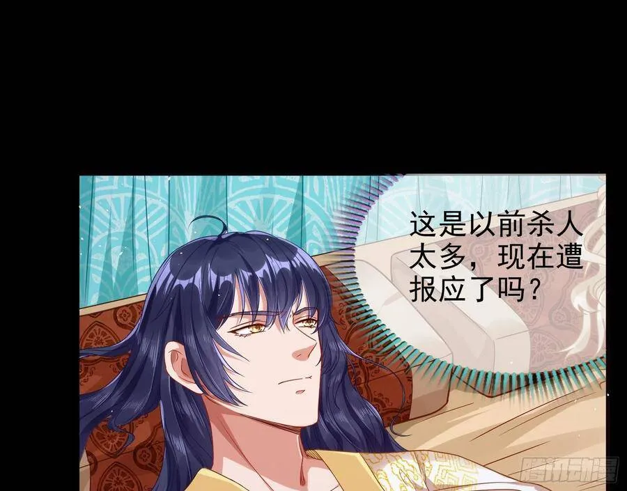 夫妻夜话 第13页