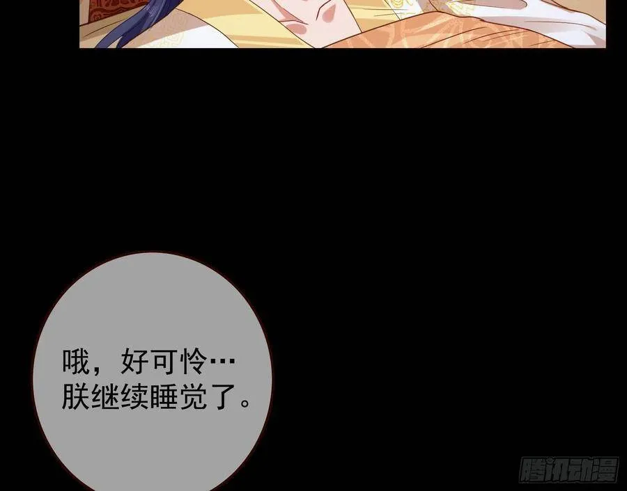 夫妻夜话 第14页