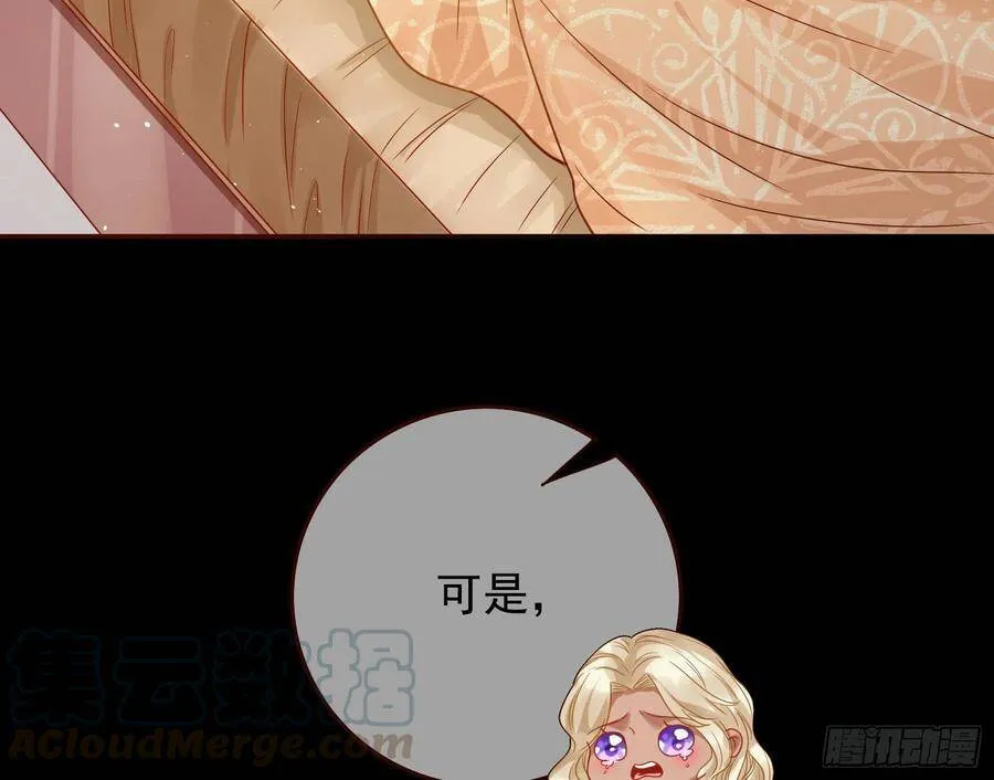 夫妻夜话 第16页