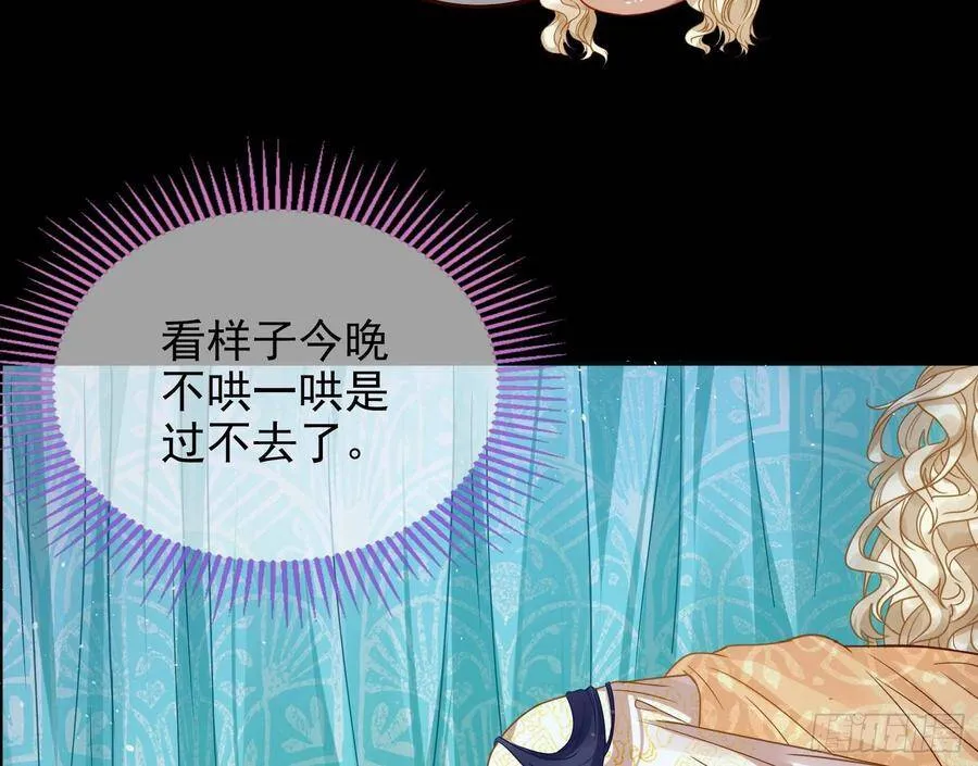 夫妻夜话 第17页