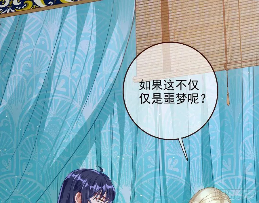 夫妻夜话 第20页