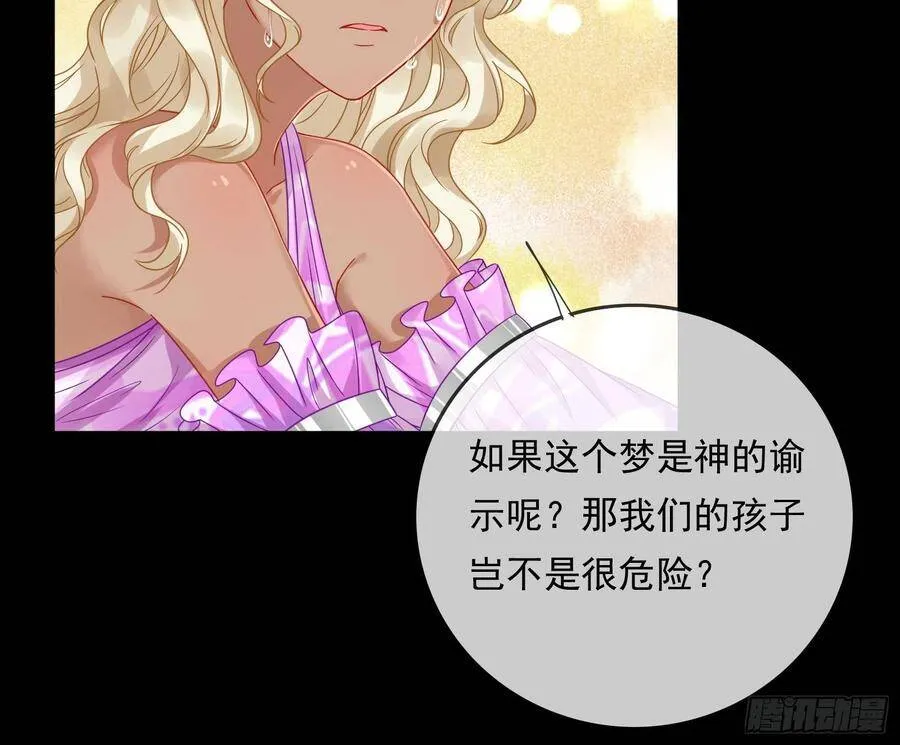 夫妻夜话 第24页