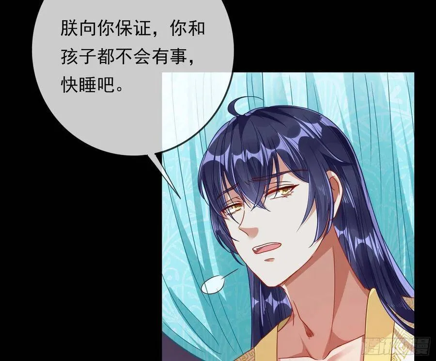 夫妻夜话 第28页