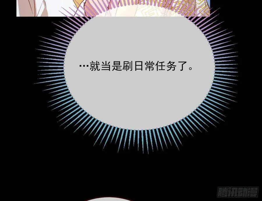 夫妻夜话 第44页