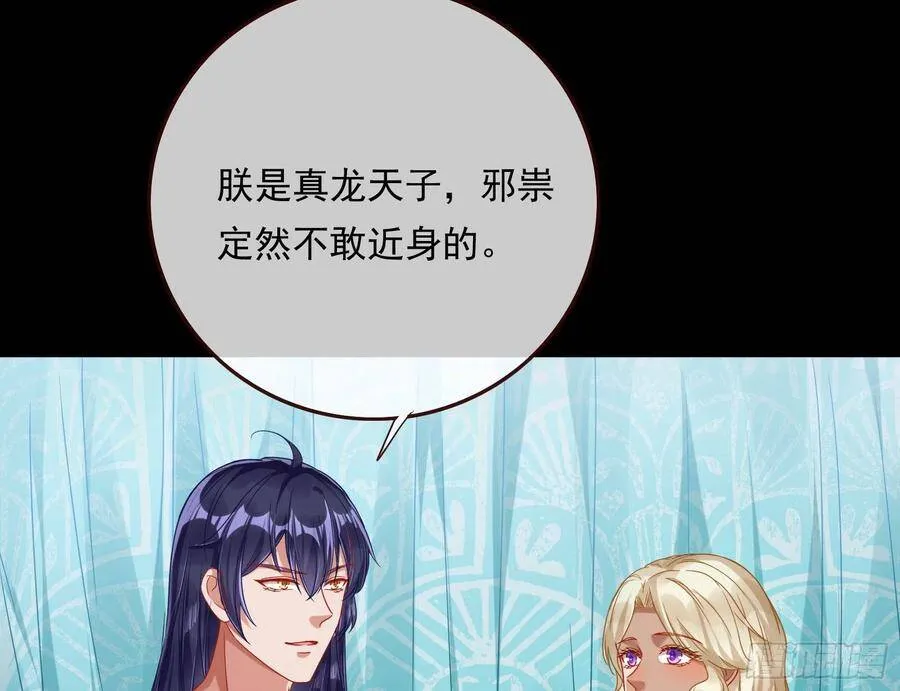 夫妻夜话 第45页