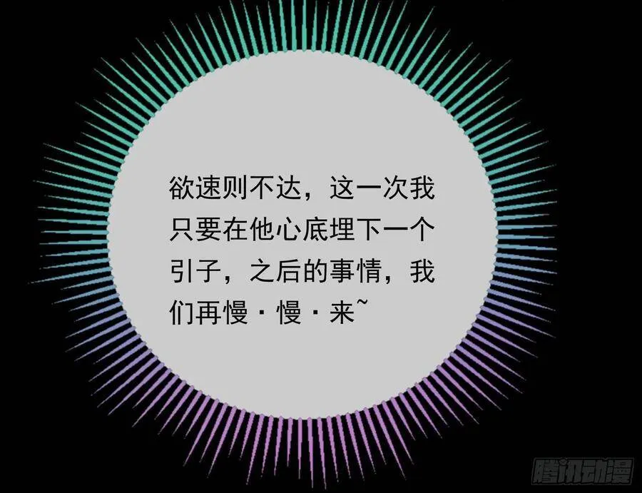 夫妻夜话 第50页