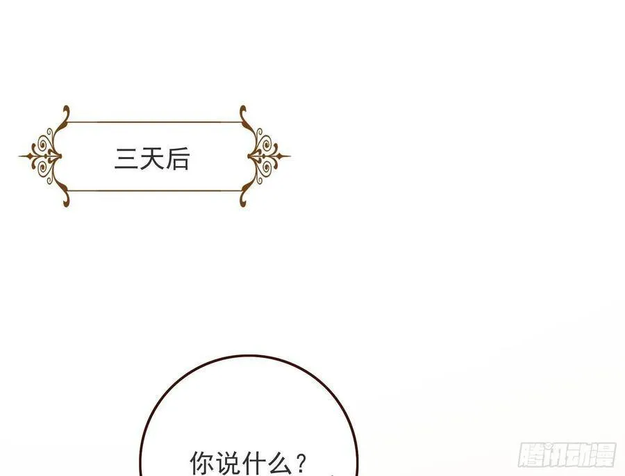 夫妻夜话 第54页