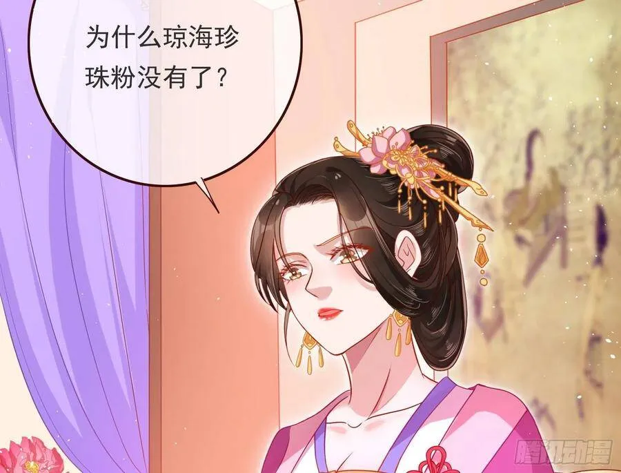 夫妻夜话 第57页