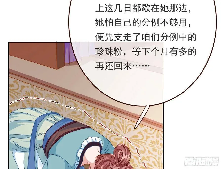 夫妻夜话 第60页