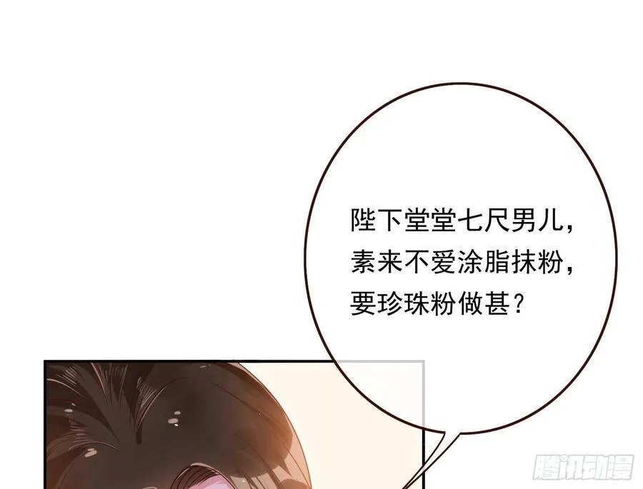 夫妻夜话 第65页