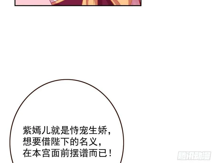 夫妻夜话 第67页