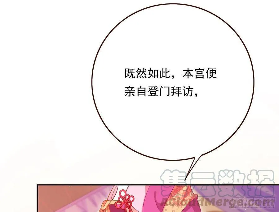 夫妻夜话 第71页