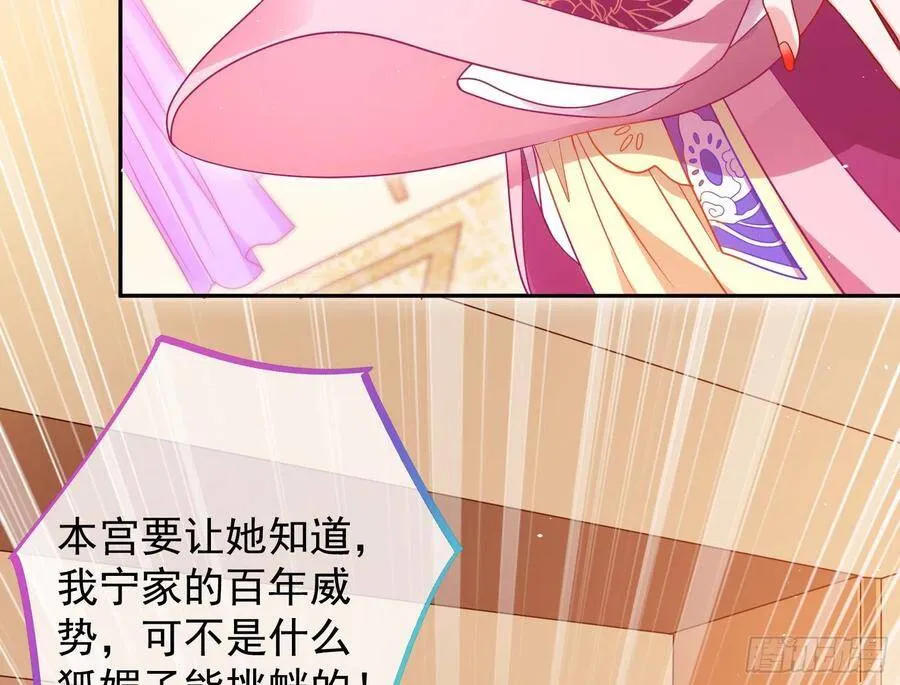 夫妻夜话 第73页