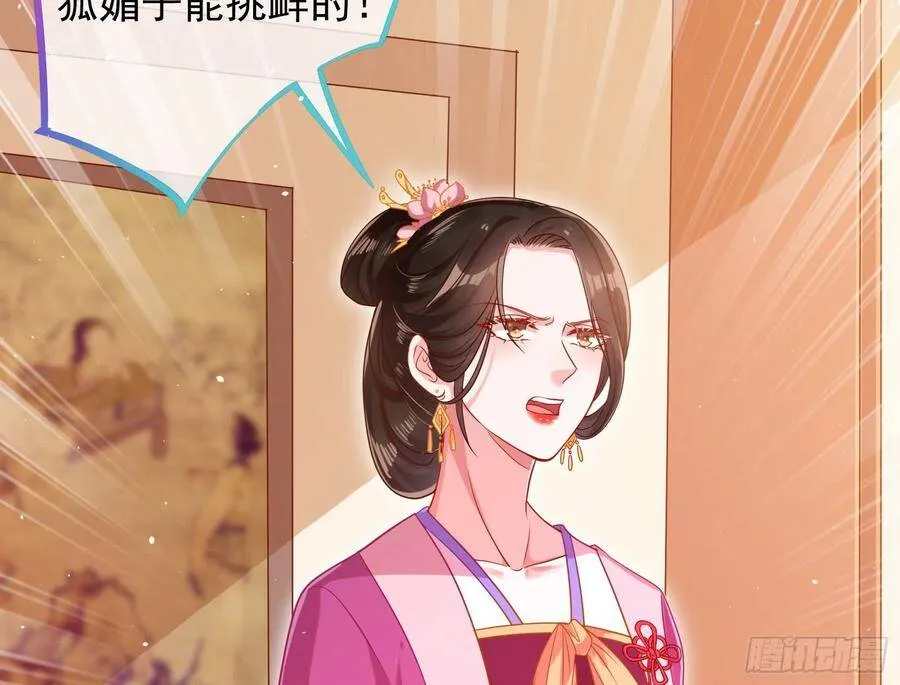 夫妻夜话 第74页