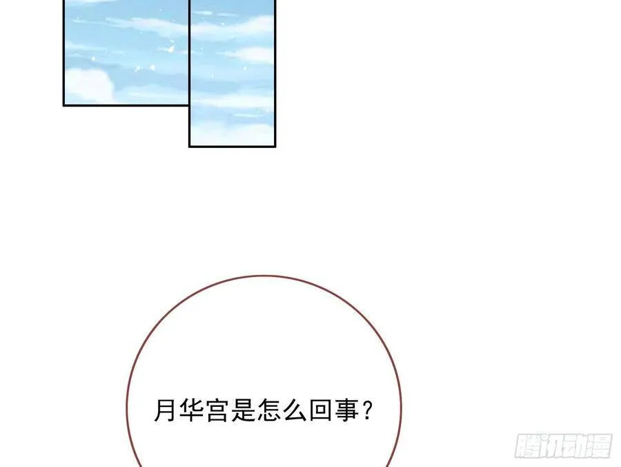夫妻夜话 第79页
