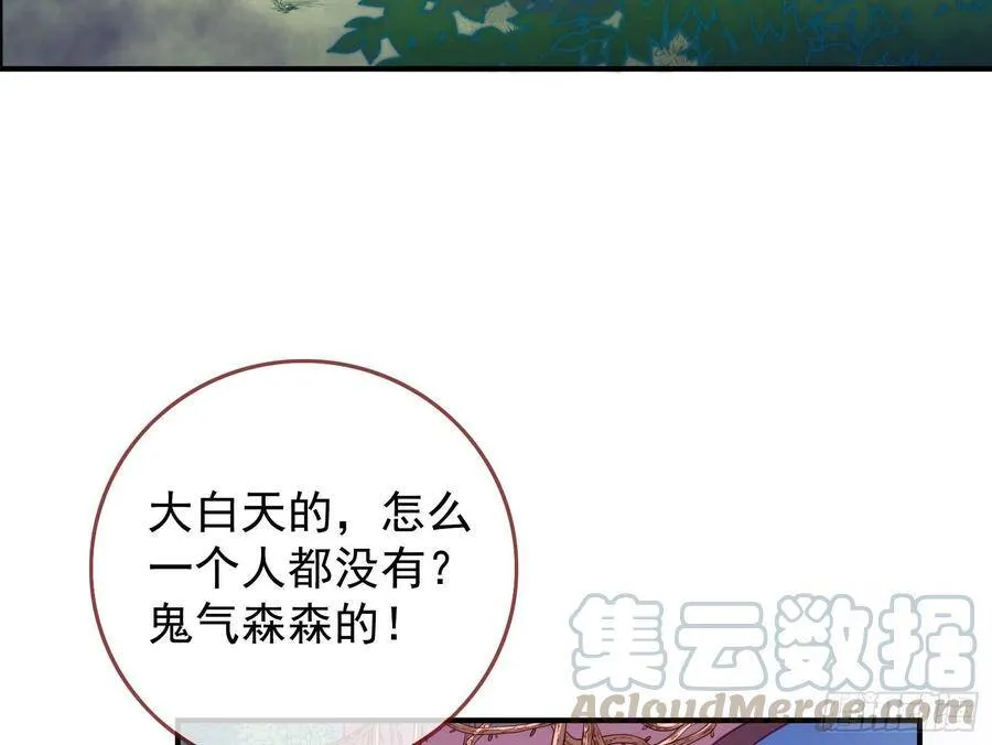 夫妻夜话 第81页
