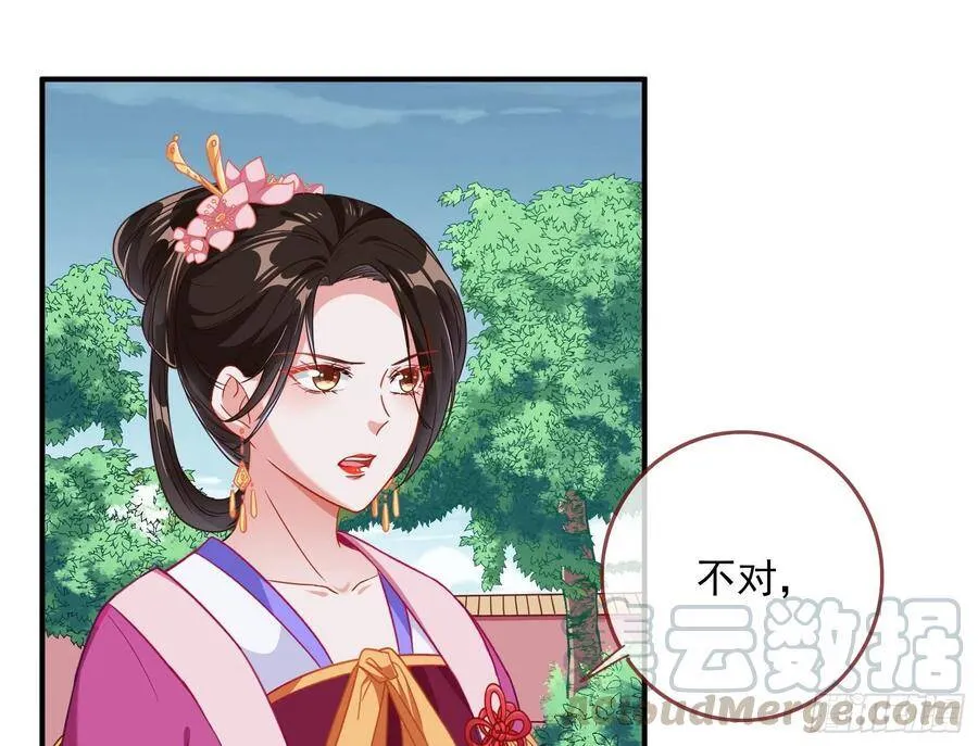 夫妻夜话 第91页