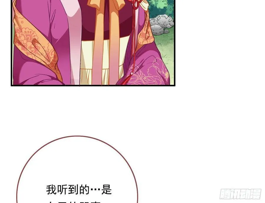 夫妻夜话 第92页