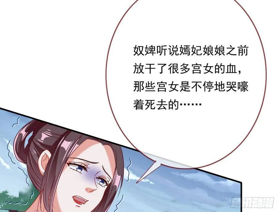 夫妻夜话 第95页