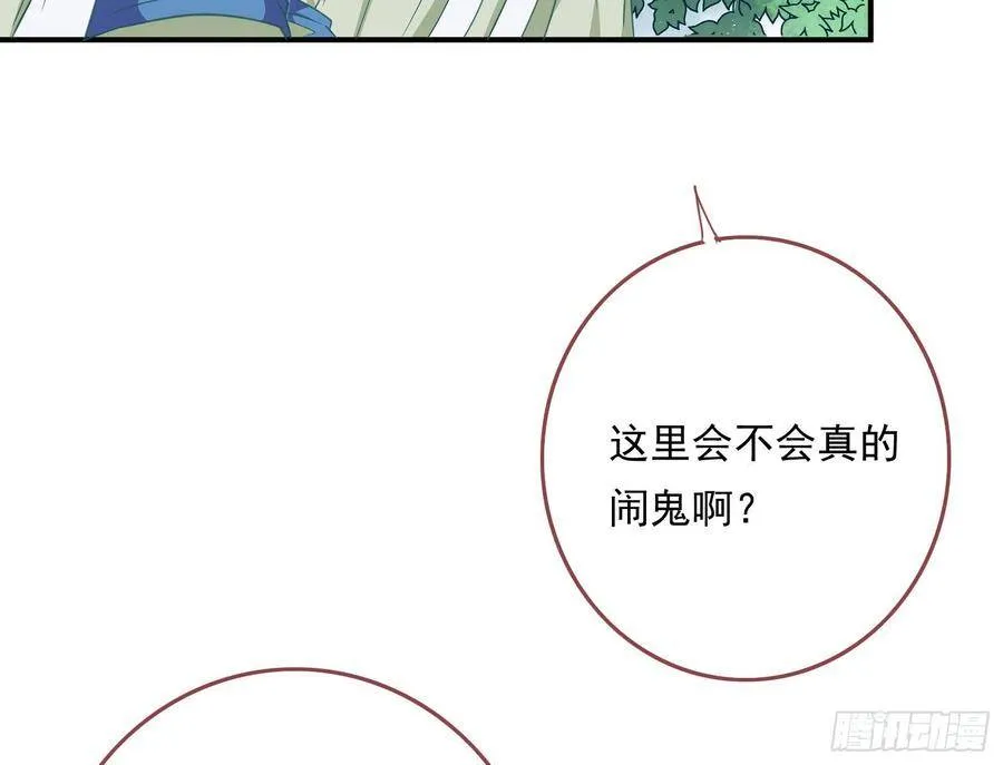 夫妻夜话 第97页
