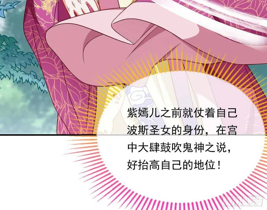 夫妻夜话 第103页