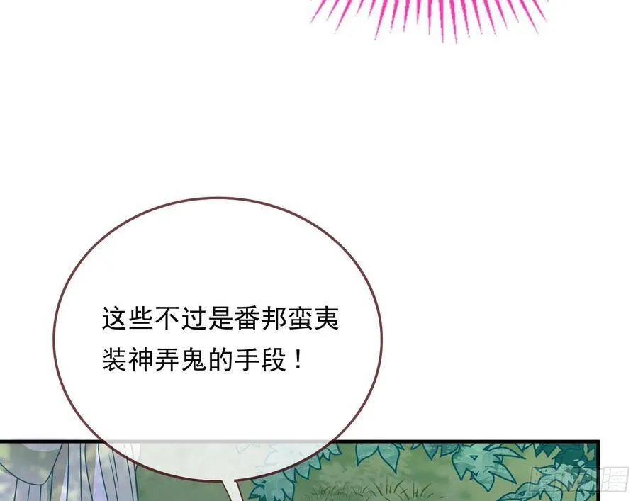 夫妻夜话 第104页