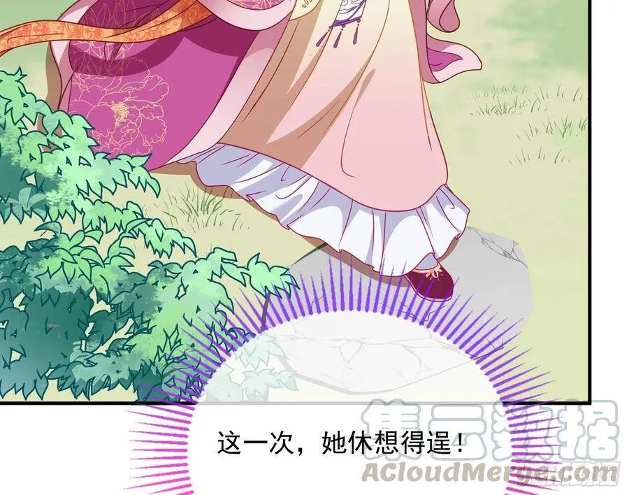 夫妻夜话 第106页