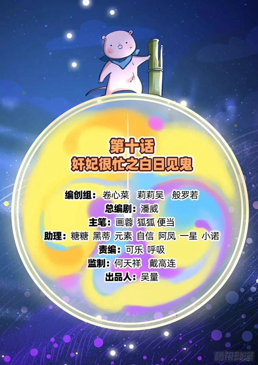 夫妻夜话 第119页