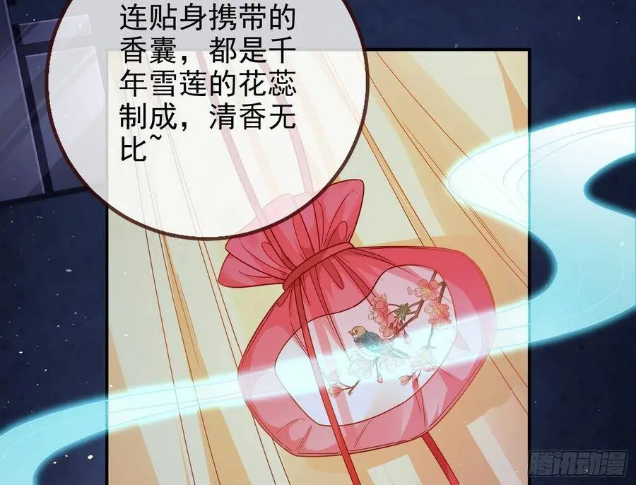 白日见鬼 第6页