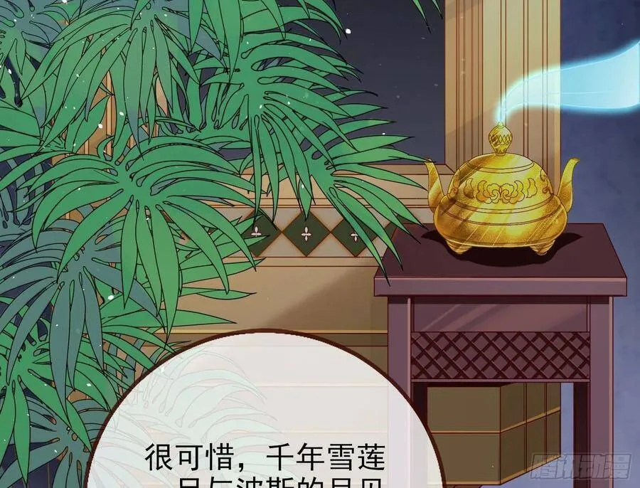 白日见鬼 第8页