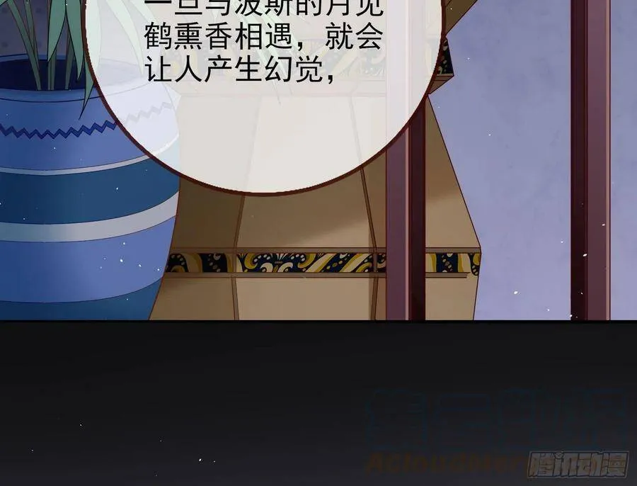 白日见鬼 第9页