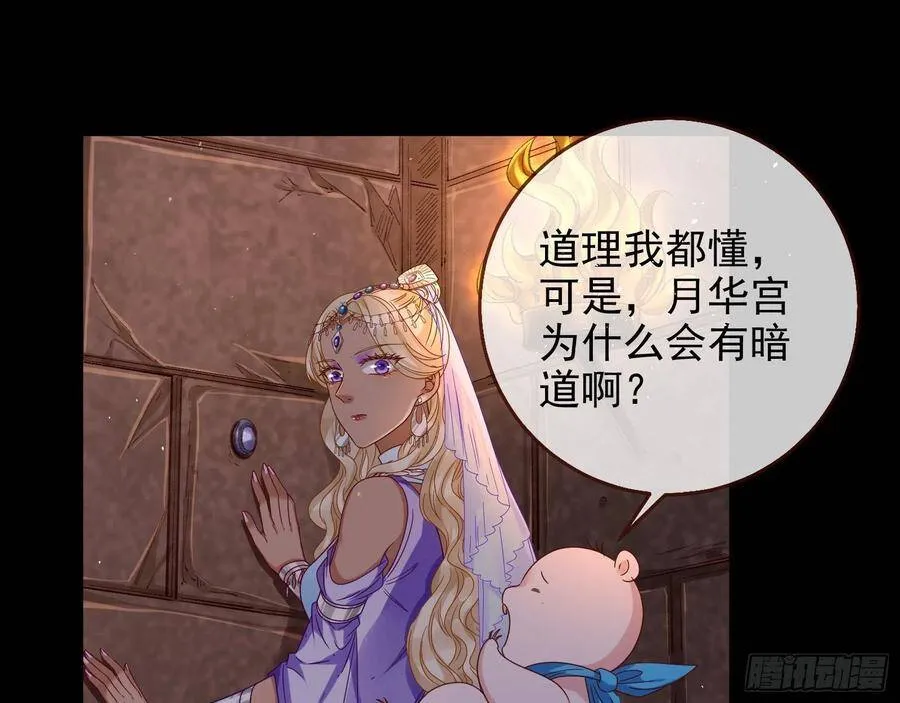 白日见鬼 第12页