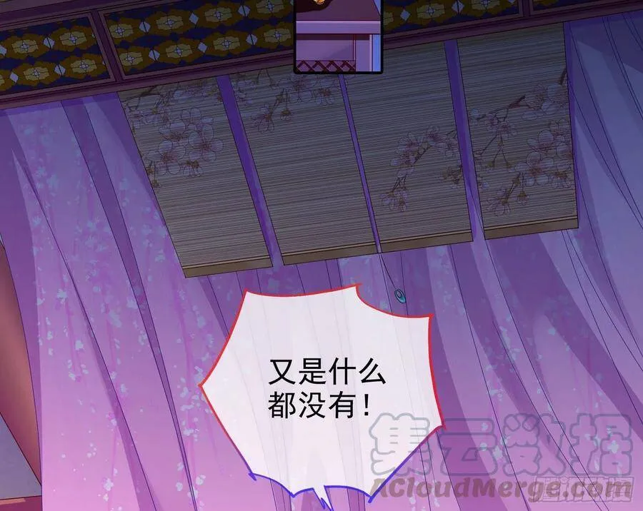 白日见鬼 第21页